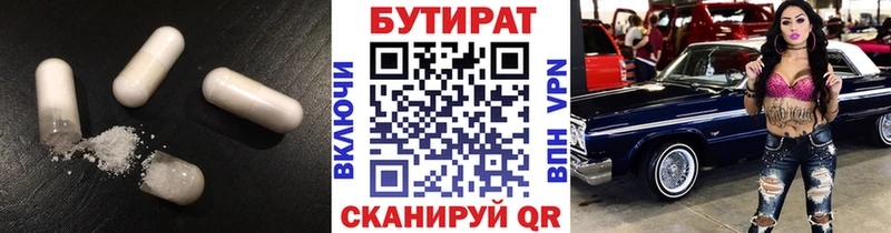 БУТИРАТ жидкий экстази  Купить закладки  Балашиха 