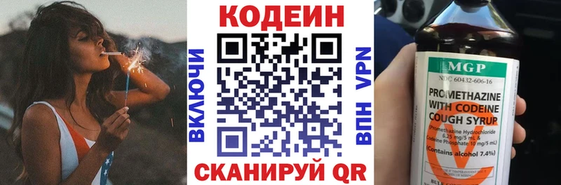 Купить закладки  Балашиха  Кодеиновый сироп Lean напиток Lean (лин) 