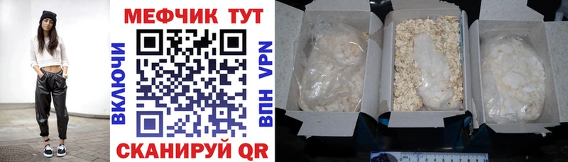 Купить  Балашиха  МЯУ-МЯУ 4 MMC 