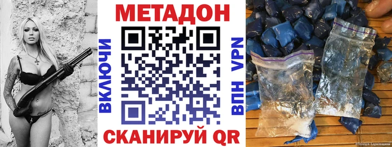 МЕТАДОН белоснежный  Купить  Балашиха 